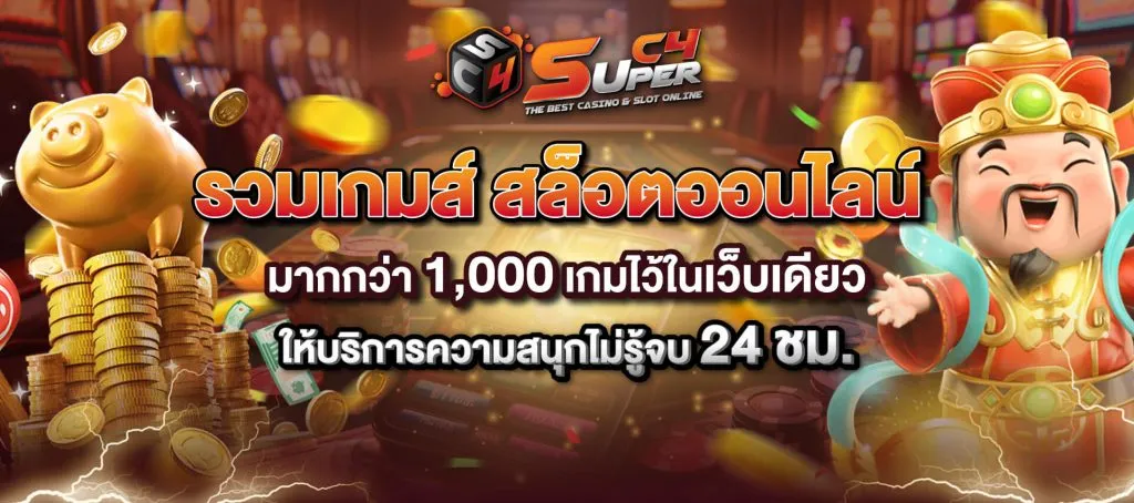 superc4